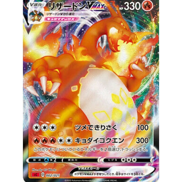 Pokemon Charizard Vmax & V starter set - Picture 2 of 7